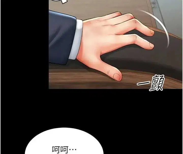 第31話 - 第71页