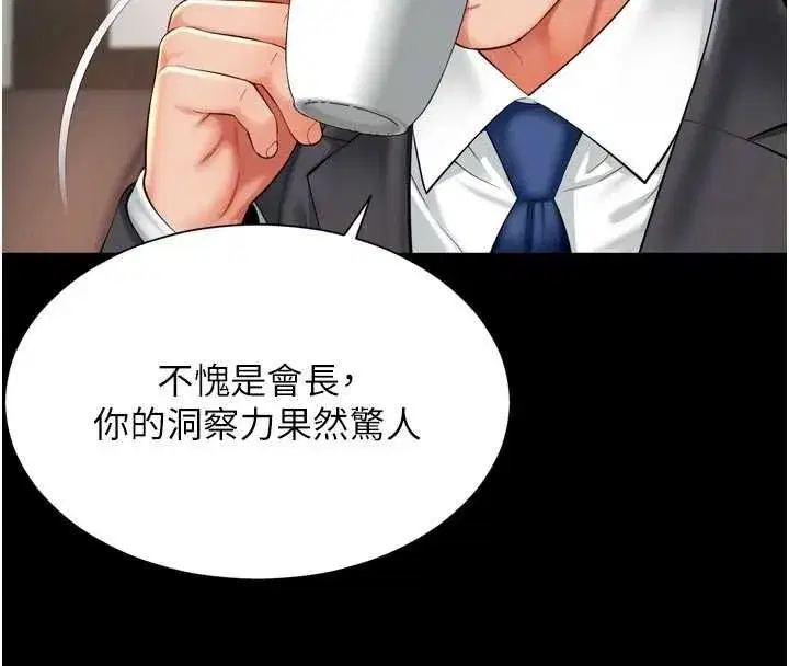 第31話 - 第77页
