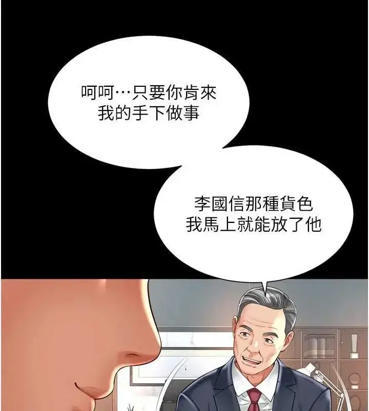 第31話 - 第78页