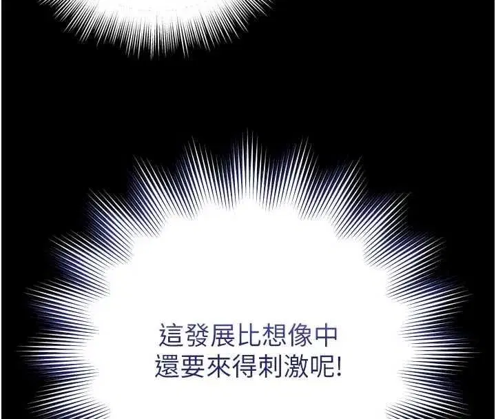 第31話 - 第8页