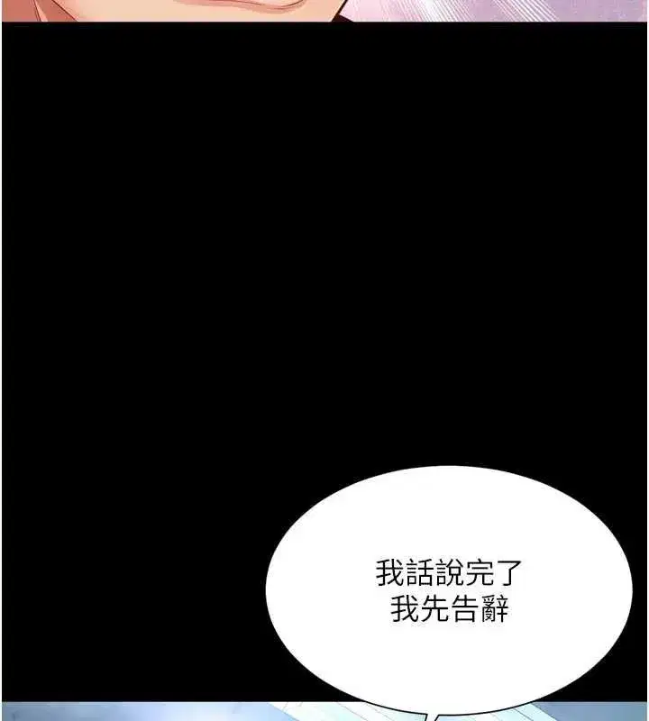 第31話 - 第86页