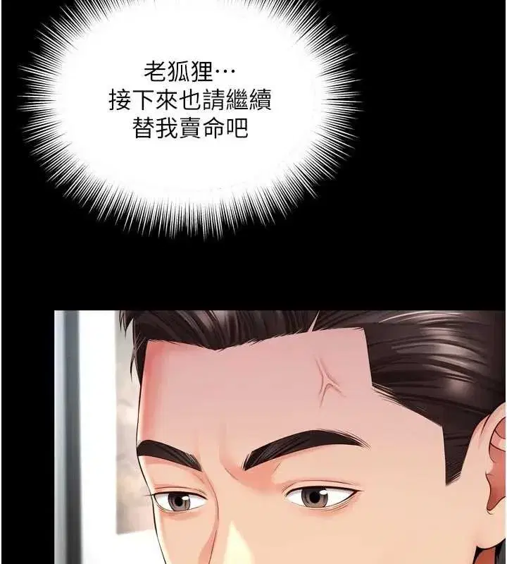 第31話 - 第93页