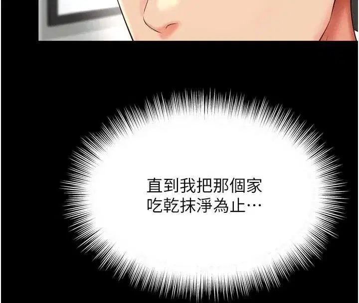 第31話 - 第94页