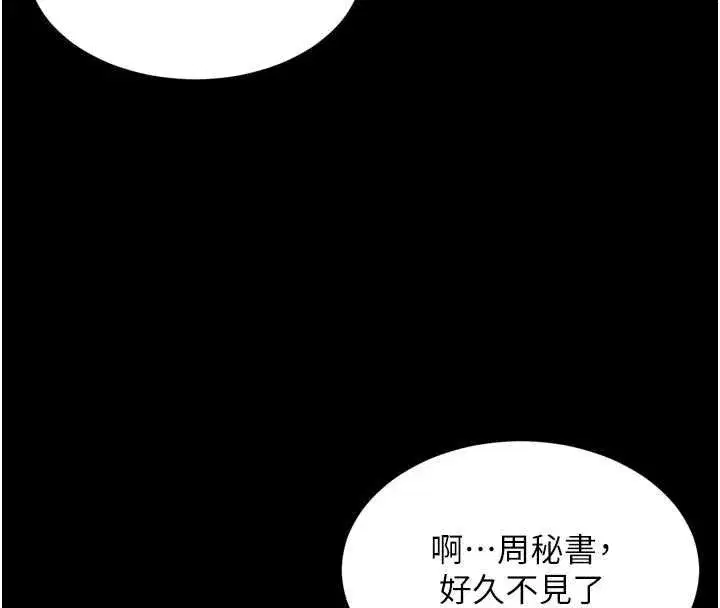 第31話 - 第98页