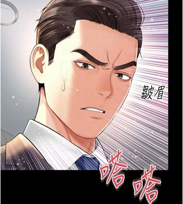 第32話 - 第21页