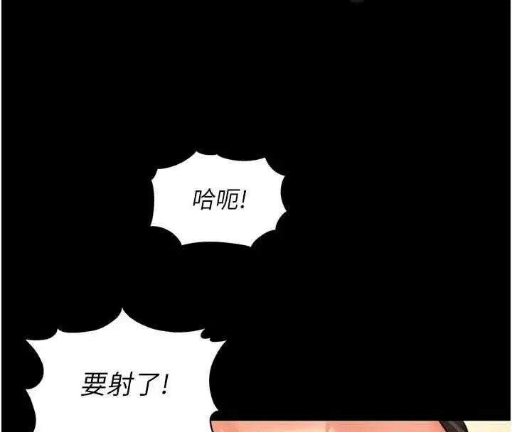 第32話 - 第30页