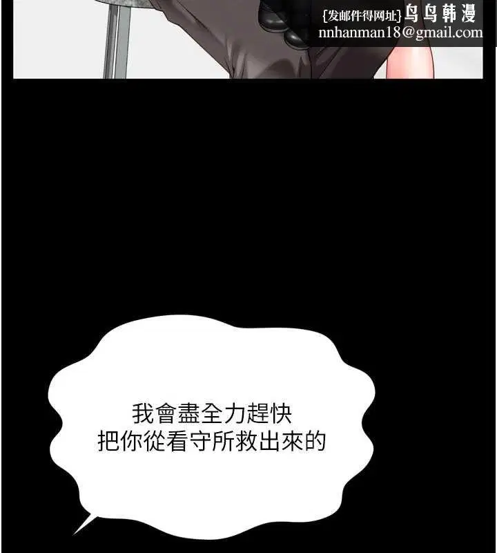 第32話 - 第82页