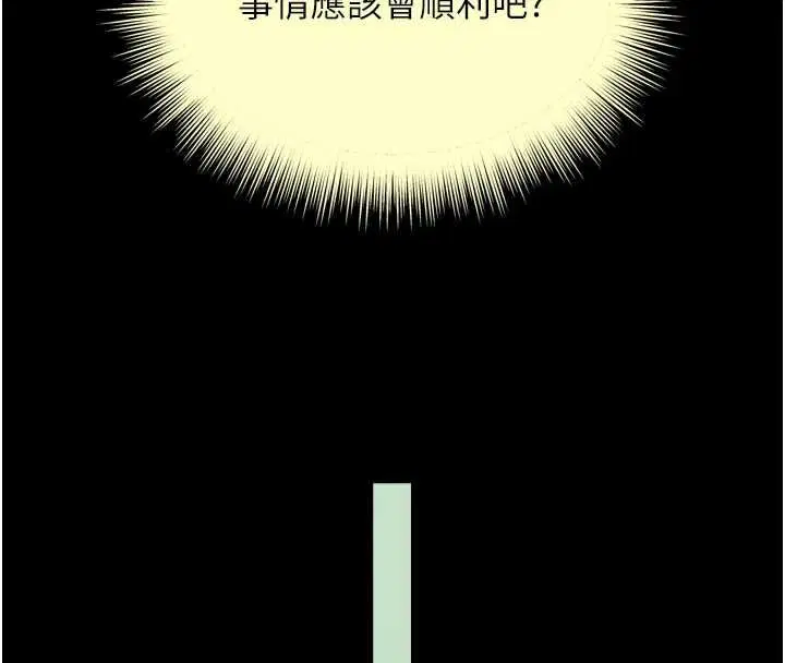 第32話 - 第93页