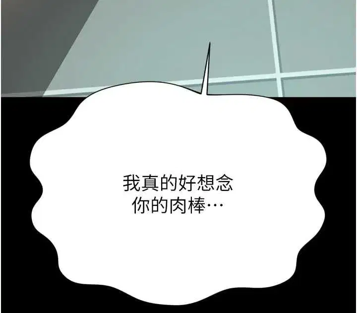 第33話 - 第10页