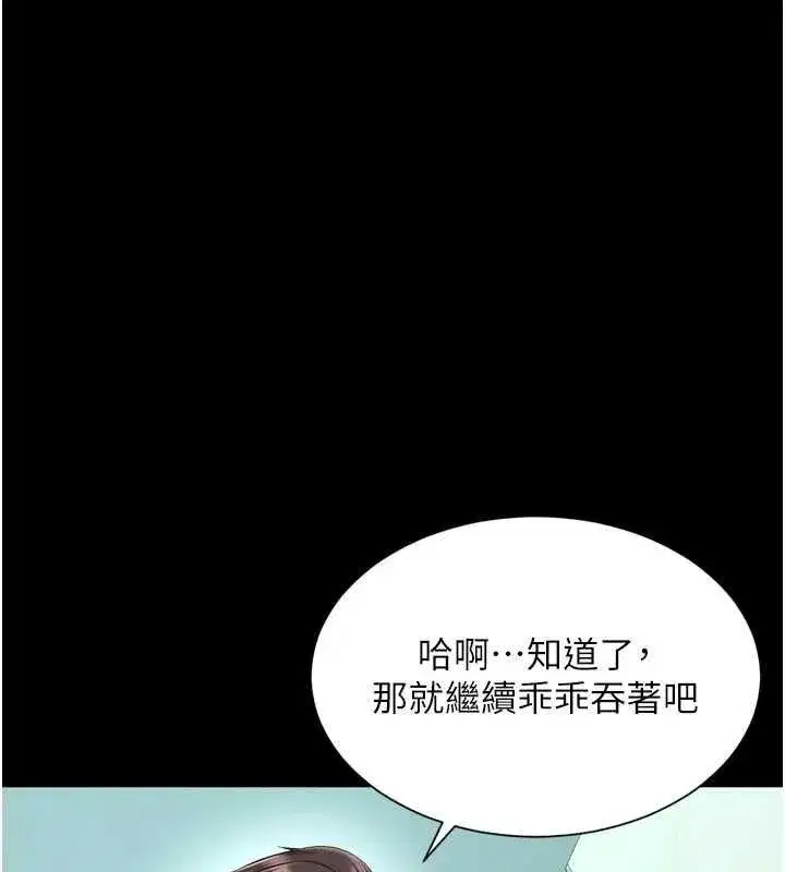 第33話 - 第11页