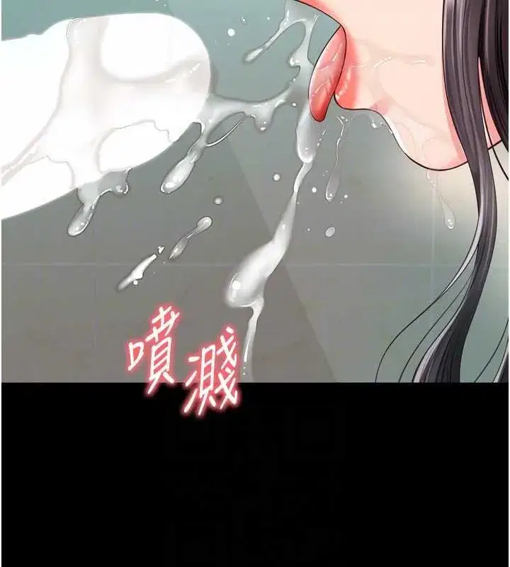 第33話 - 第35页