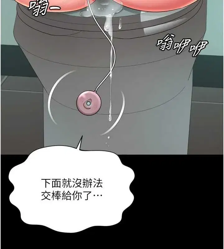 第33話 - 第45页