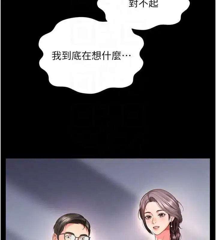 第33話 - 第80页