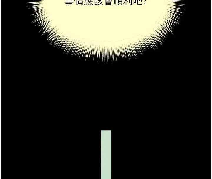 第33話 - 第93页