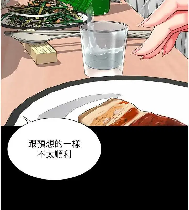 第37話