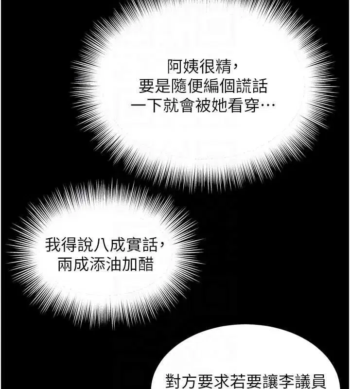 第37話