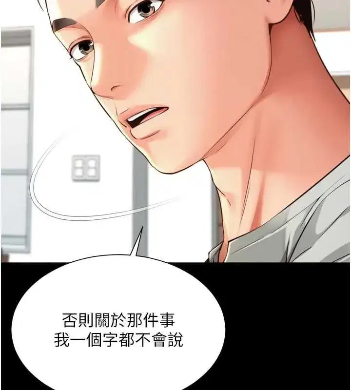 第43話