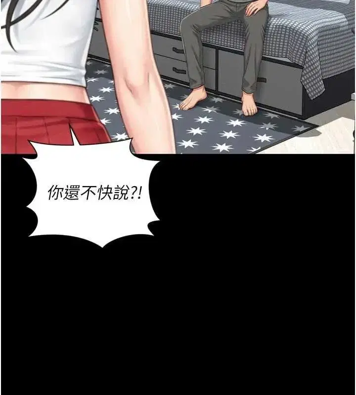 第43話