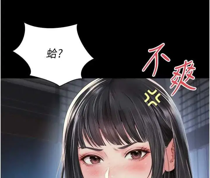 第45話 - 第101页