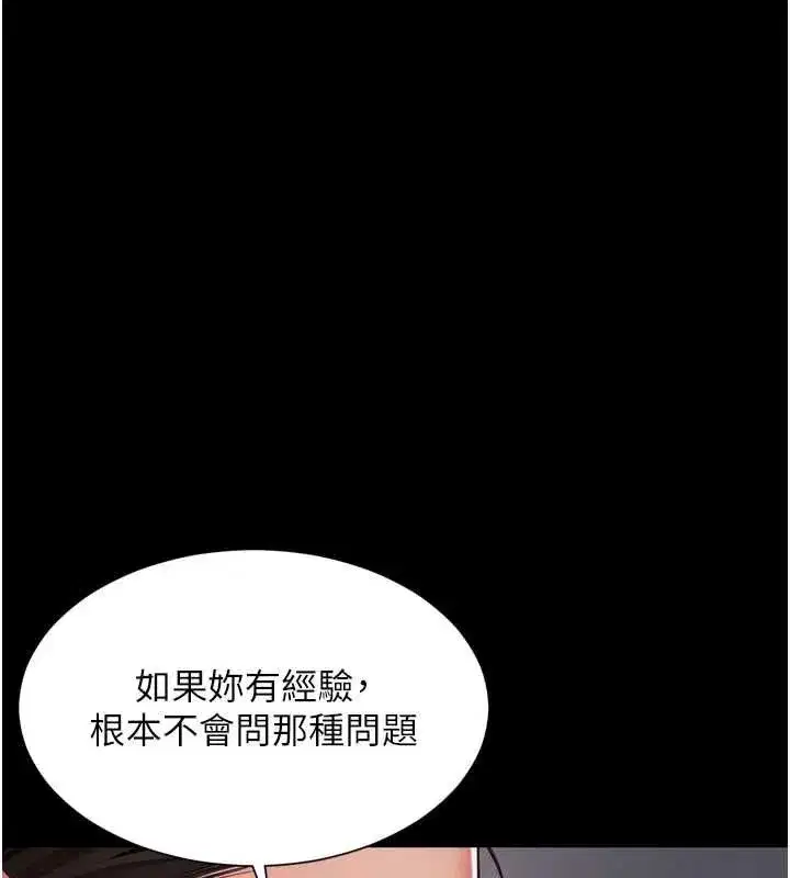 第45話 - 第107页