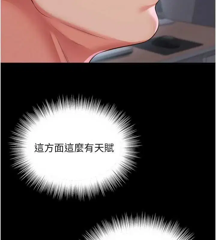 第45話 - 第156页