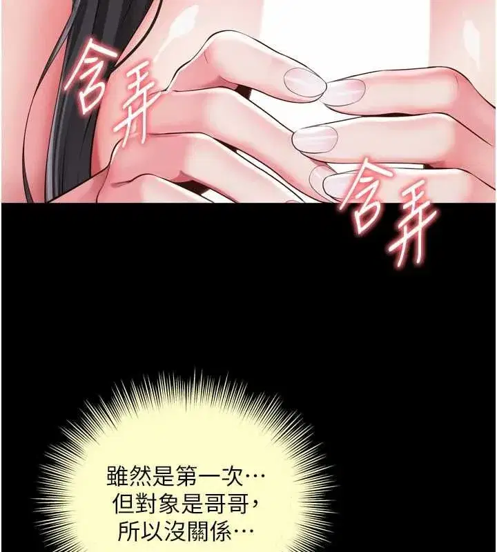 第45話 - 第159页