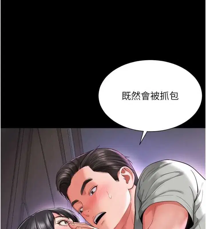 第45話 - 第39页