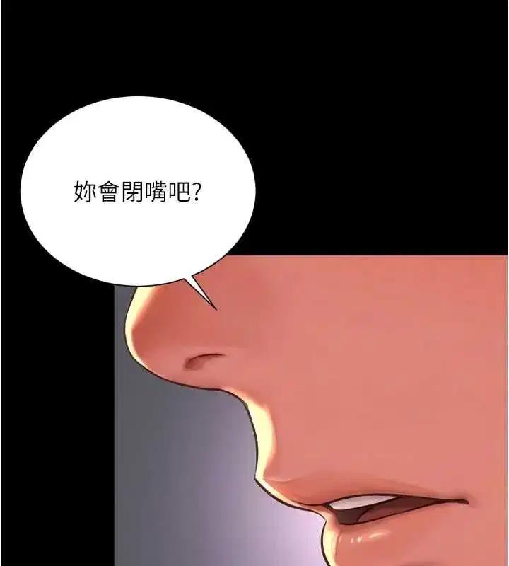 第45話 - 第44页