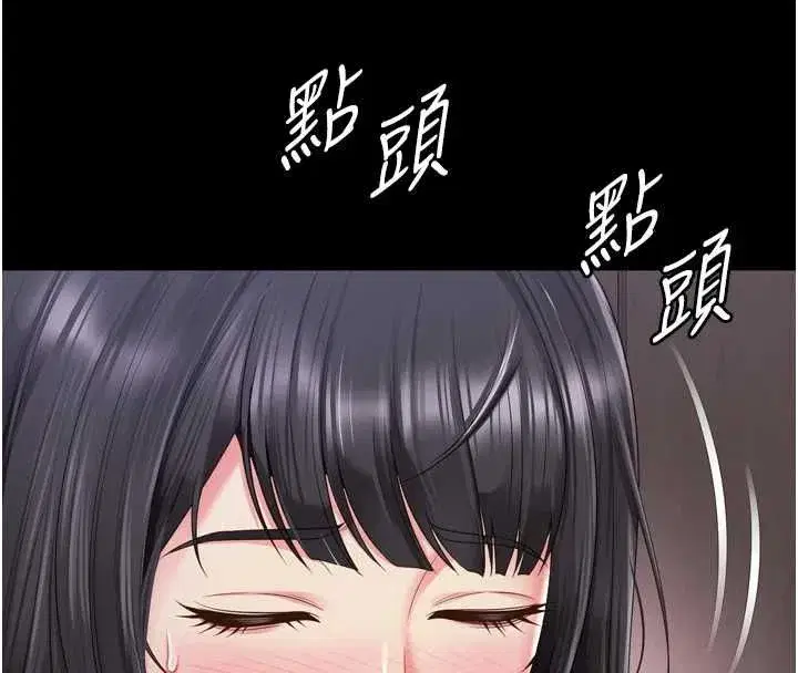 第45話 - 第46页