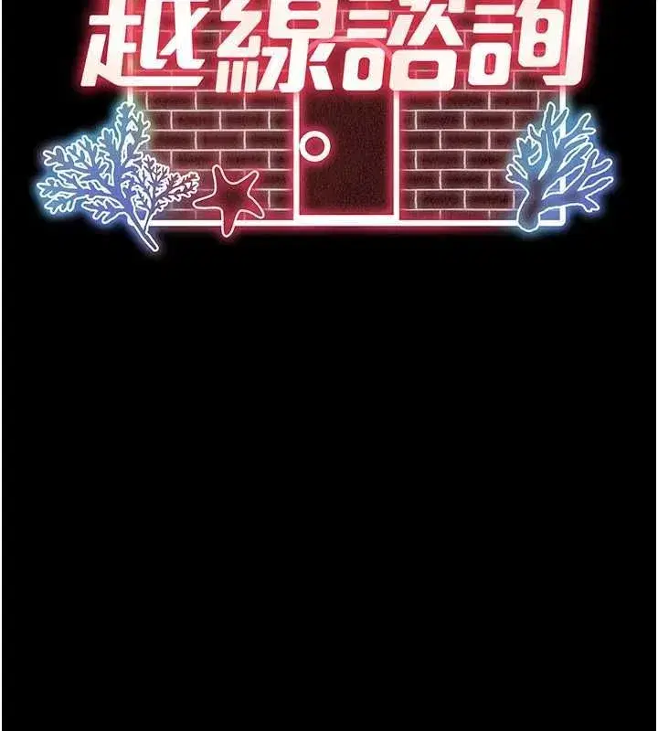 第45話 - 第49页