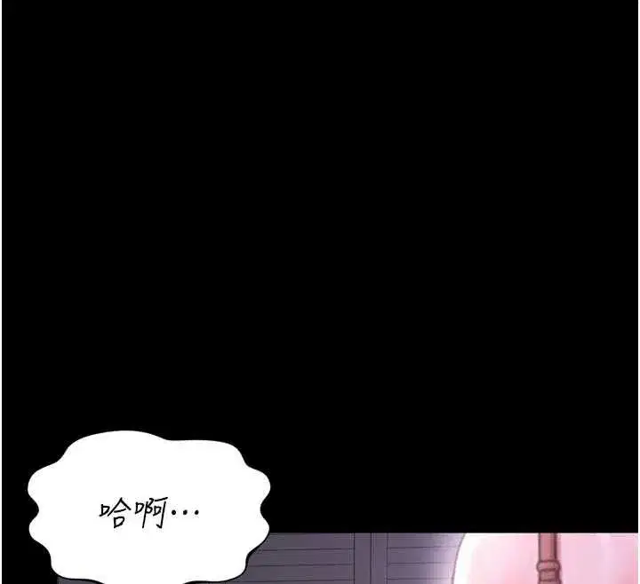 第45話 - 第50页