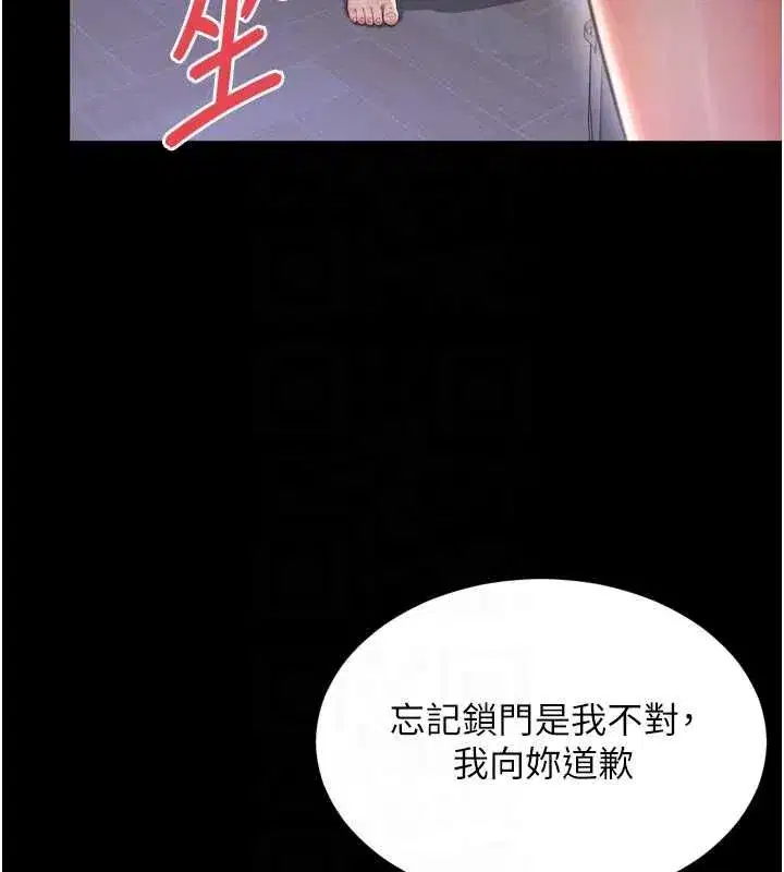 第45話 - 第52页