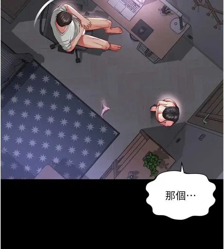 第45話 - 第56页