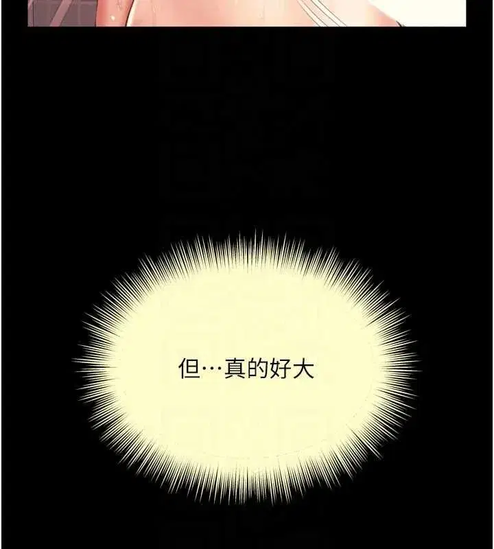 第45話 - 第67页