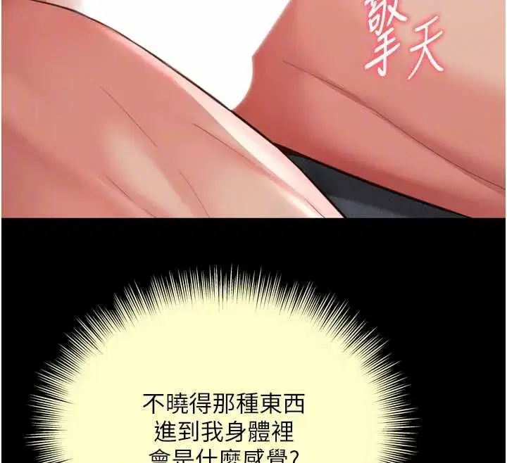 第45話 - 第69页
