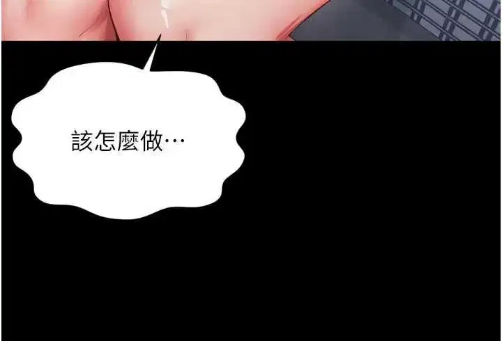 第45話 - 第93页