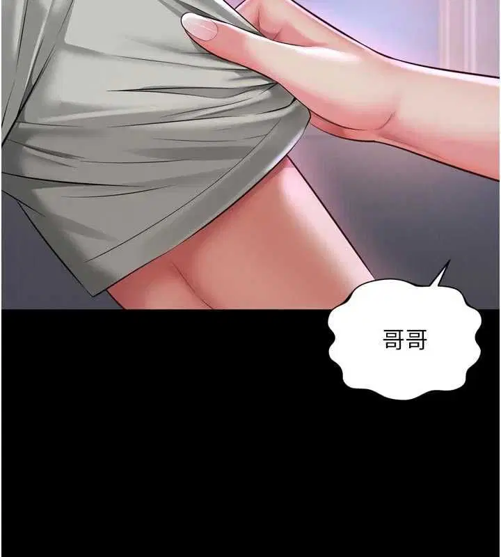 第46話 - 第139页