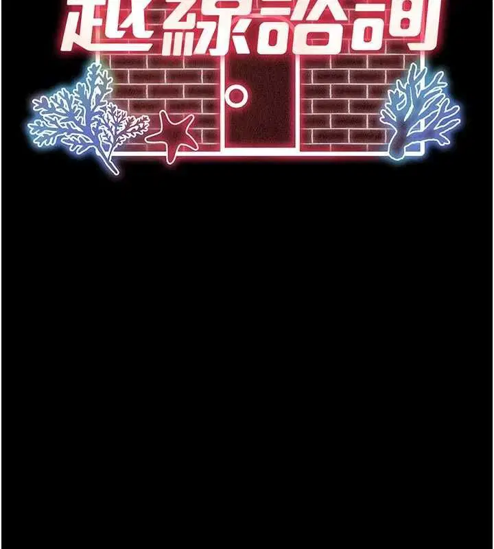 第46話 - 第14页