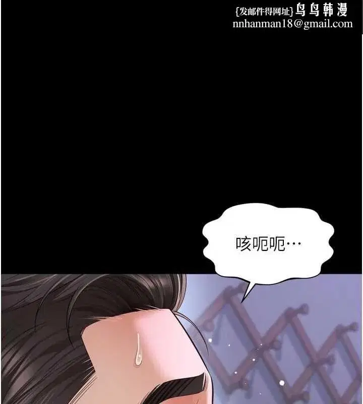 第59話 - 第1页