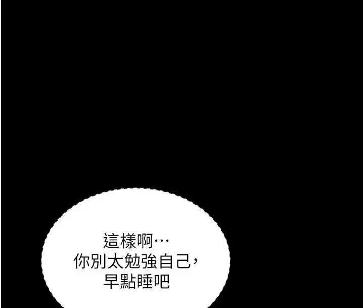 第59話 - 第100页