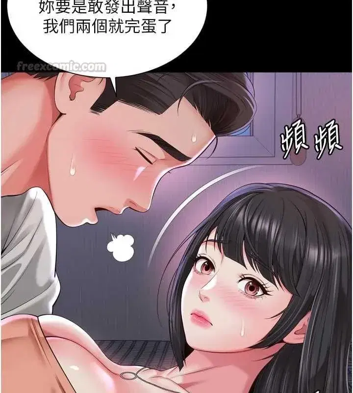 第59話 - 第105页