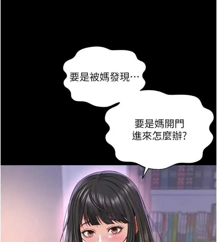 第59話 - 第133页