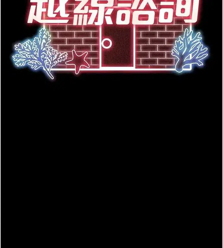 第59話 - 第14页