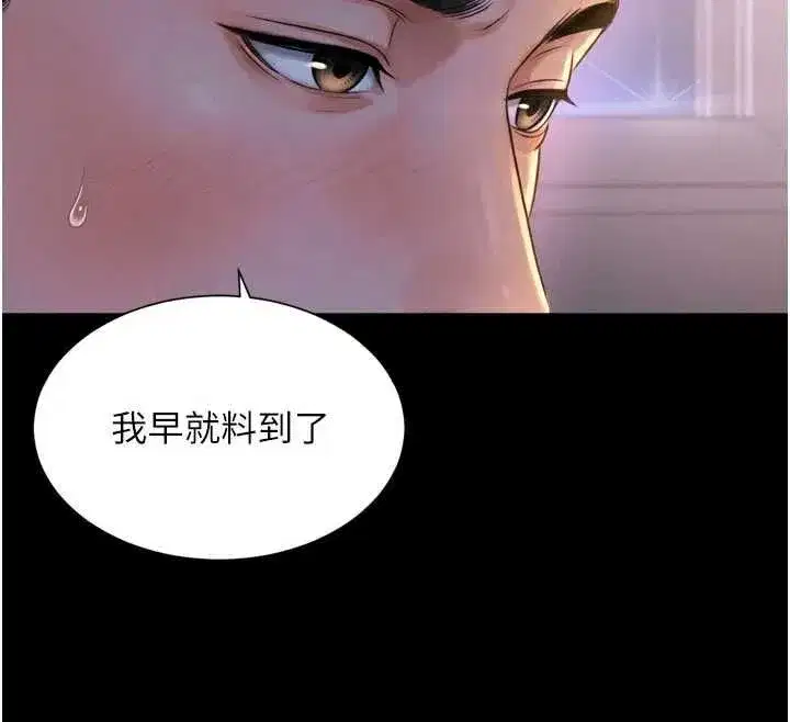 第59話 - 第144页