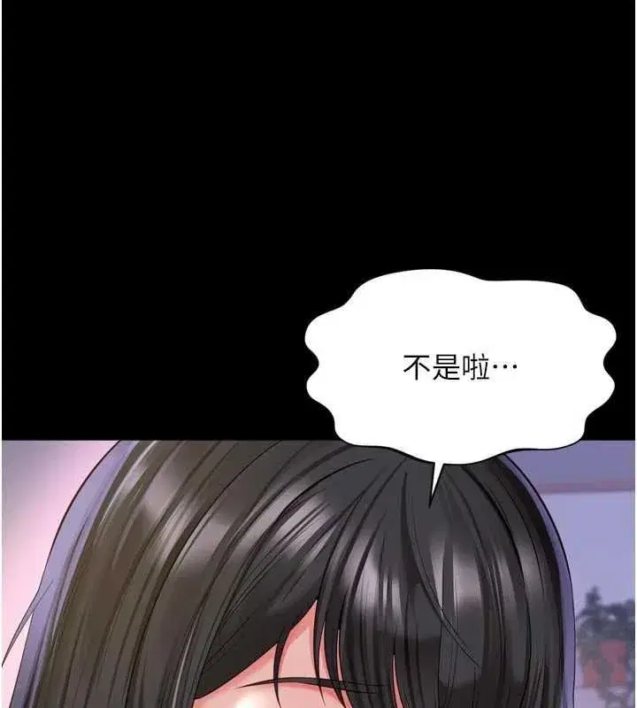 第59話 - 第145页