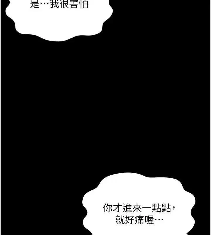 第59話 - 第147页