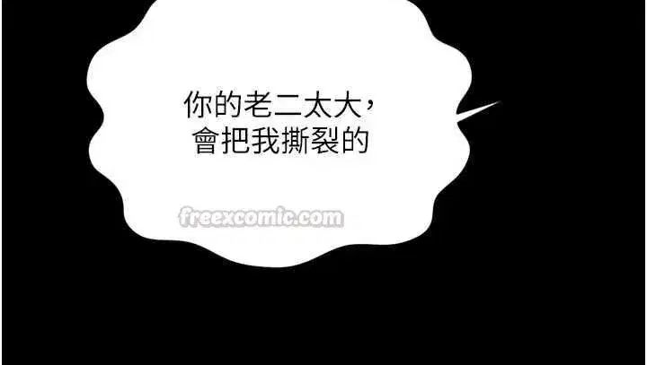 第59話 - 第150页