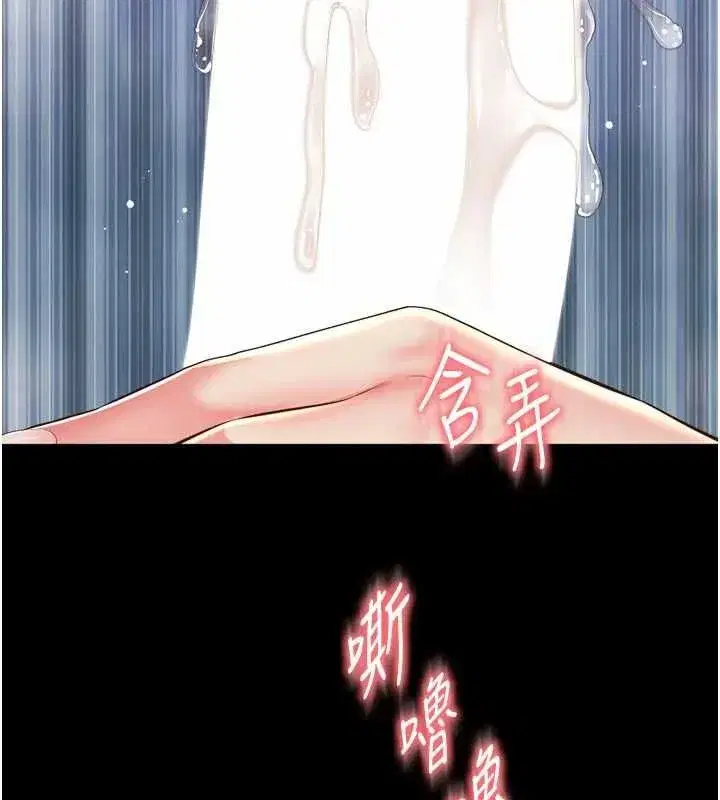 第59話 - 第17页