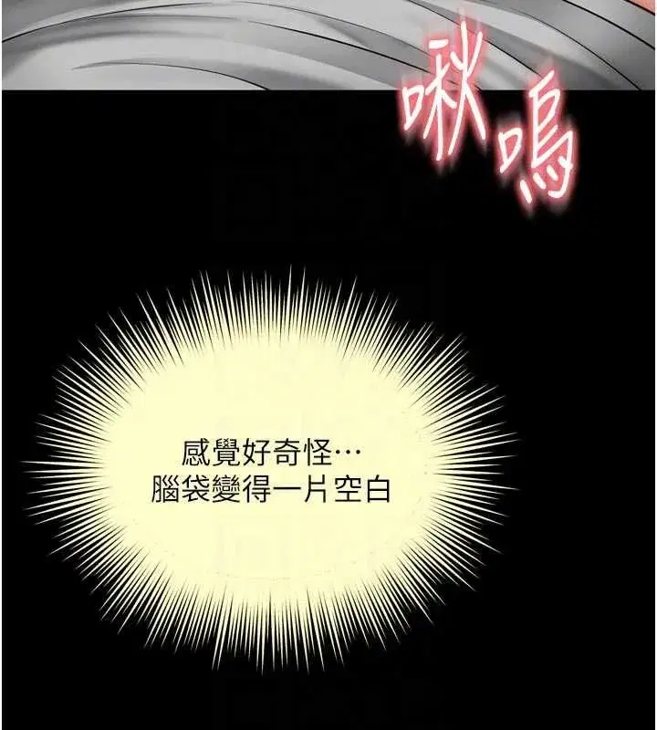第59話 - 第20页