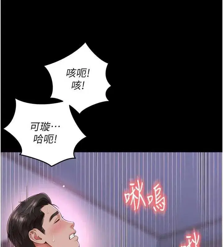 第59話 - 第22页